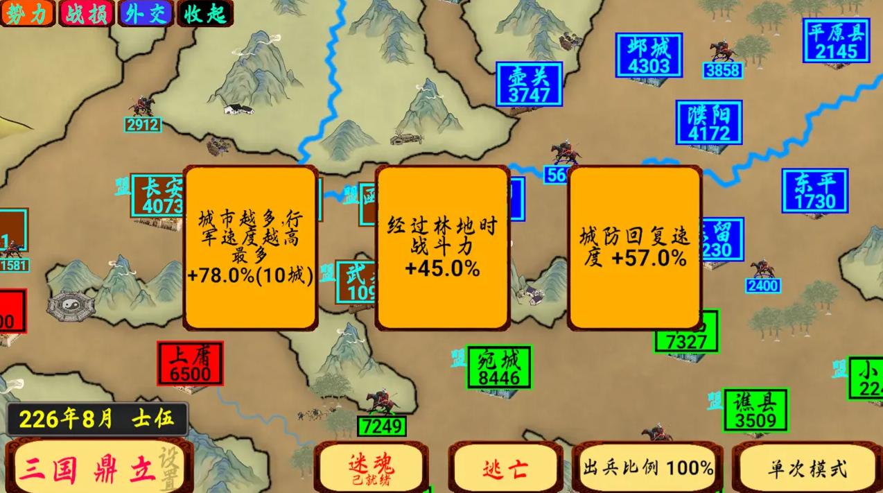 指划江山截图2