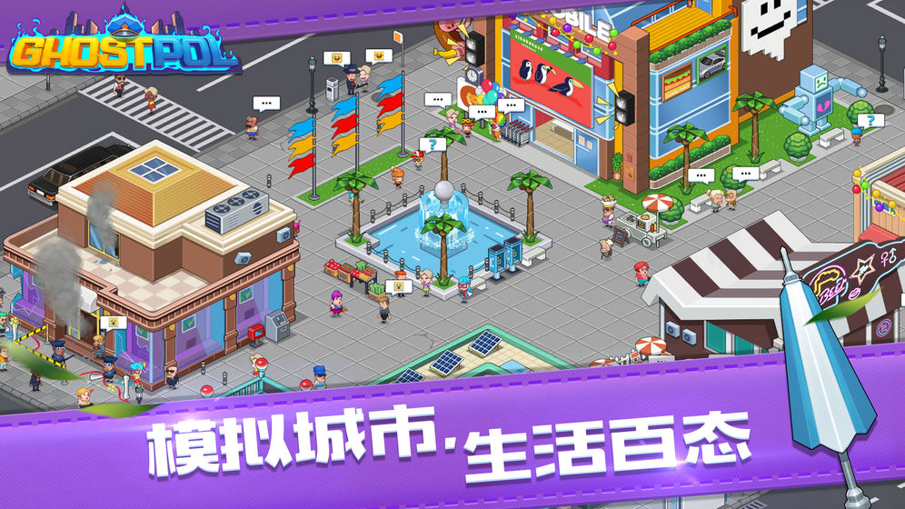 Ghostpol截图1