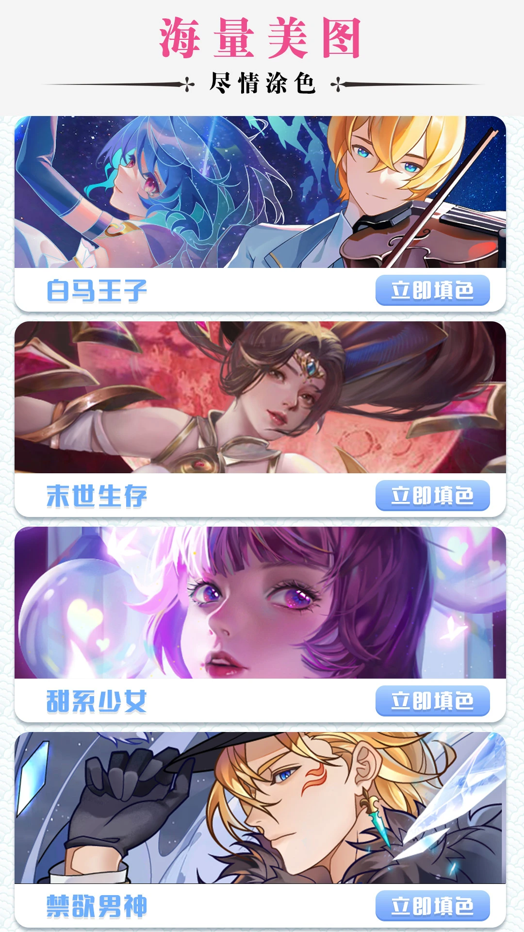 秘密填色书截图1