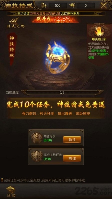 热血高爆版截图2