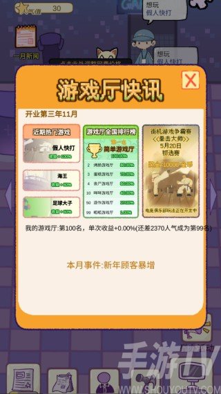 开家游戏厅