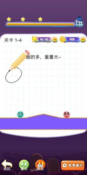 甜蜜红篮球截图1
