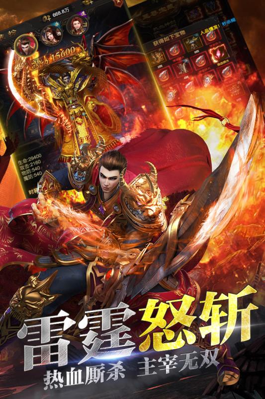 龙城战歌截图3