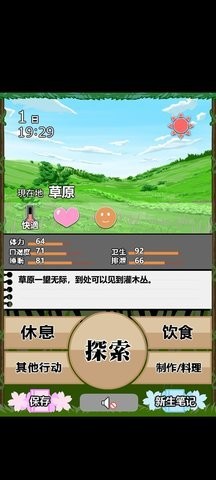 JK少女荒岛冒险2截图1
