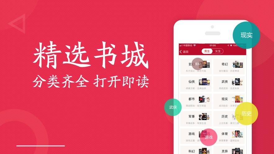 全民小说免费阅读器截图3