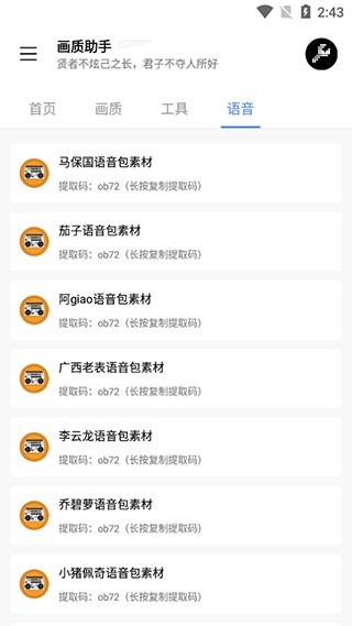lx画质助手超广角截图1