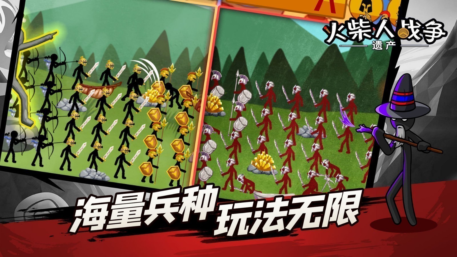 火柴人战争遗产绿色钥匙菜单截图3