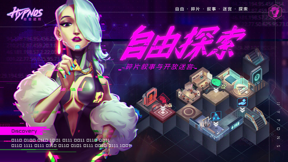 修普诺斯Hypnos截图3