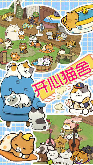 萌物假期截图1