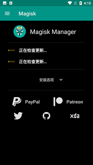 面具23.0卡刷包截图1