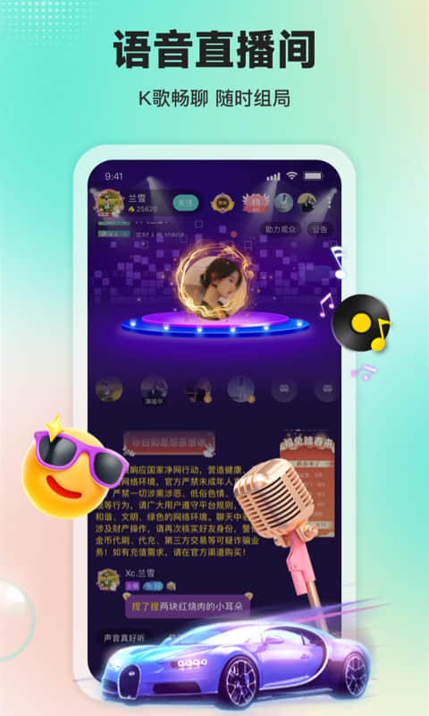 竖耳网页版截图2