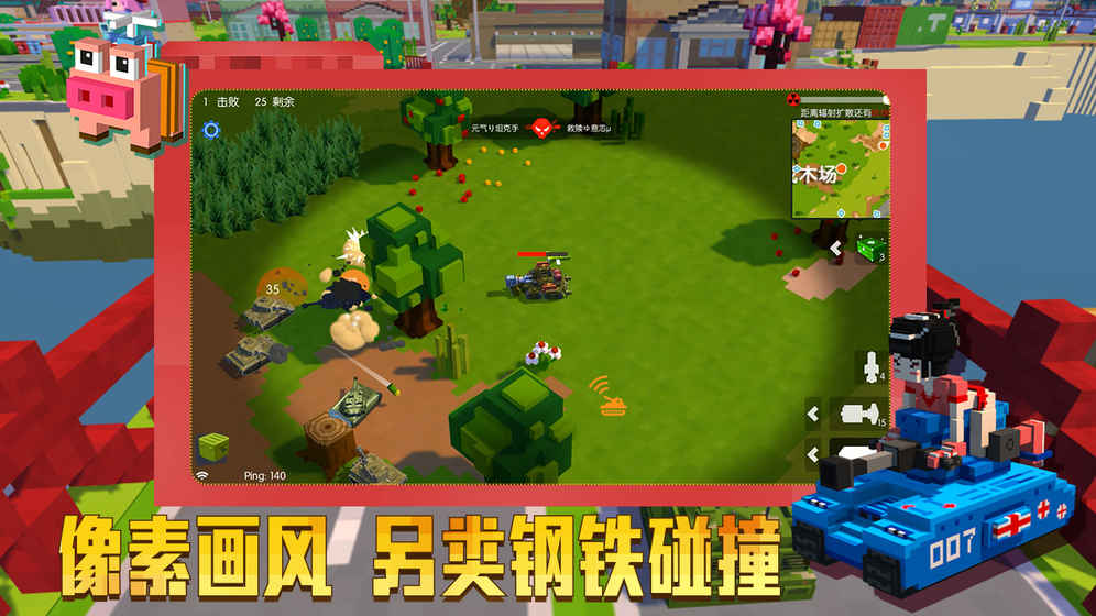 我的坦克截图3