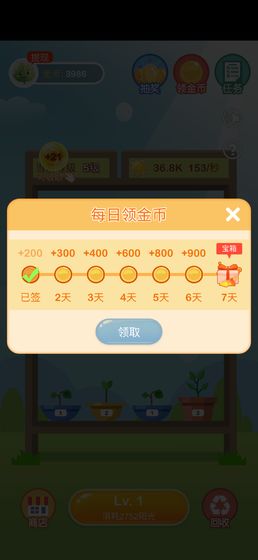 阳光金币屋红包版截图2