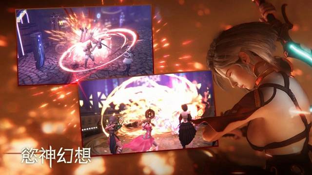 欲神幻想手游截图1