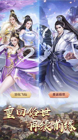 绝世剑神截图3