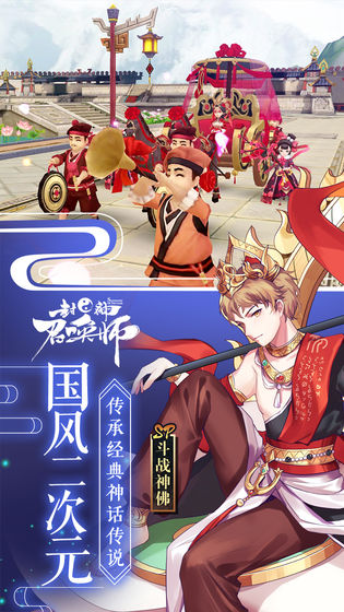 封神召唤师变态版截图3