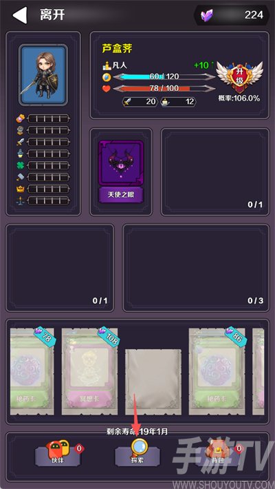 魔幻轮回