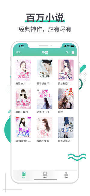 文悦小说截图3