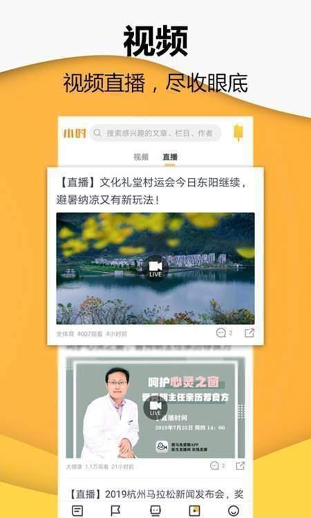 小时新闻截图3