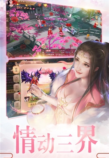 沧海明月传截图1