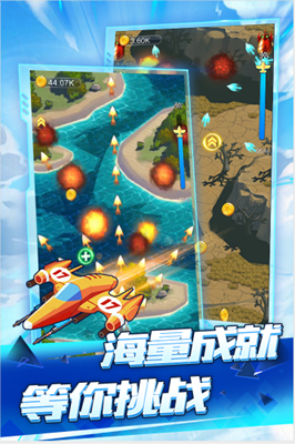 空战达人红包版截图3