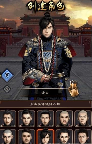 霸道官老爷截图1