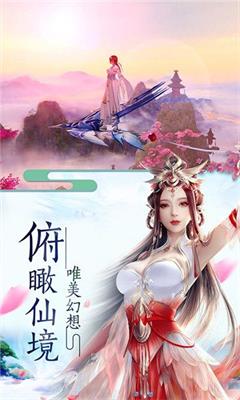 渡劫封神问情手游截图2
