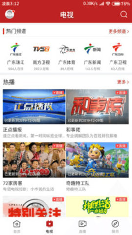 今日阳山截图3