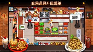 地狱厨神截图1