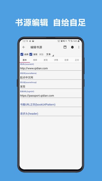 Legado阅读截图3
