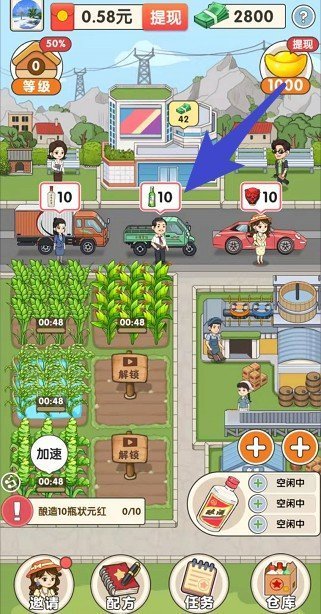 我的酒厂游戏截图2