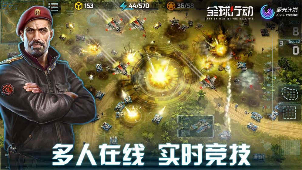 全球行动最新版截图2