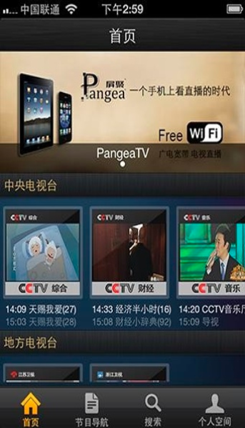 重庆有线截图2
