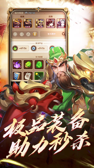 战神录截图3