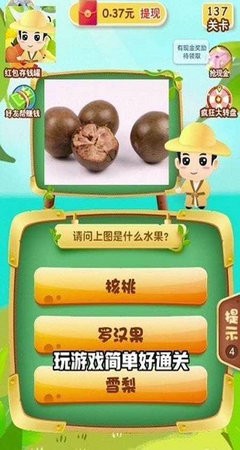 猜水果乐园手机版截图3