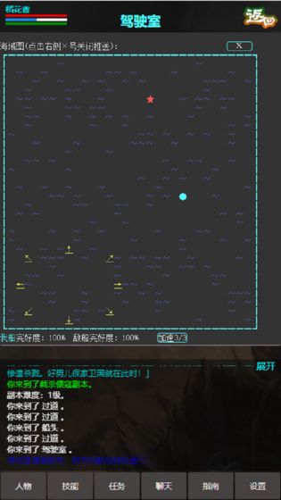 侠行天下mud截图3