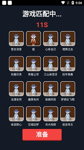 梦境大逃亡截图3
