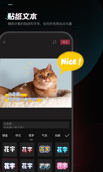 剪映正版下载安装到手机截图3