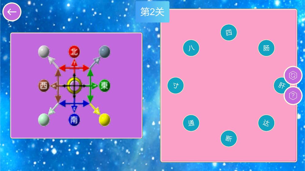疯狂连图HD截图1