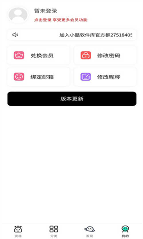 小酷软件库最新版截图3