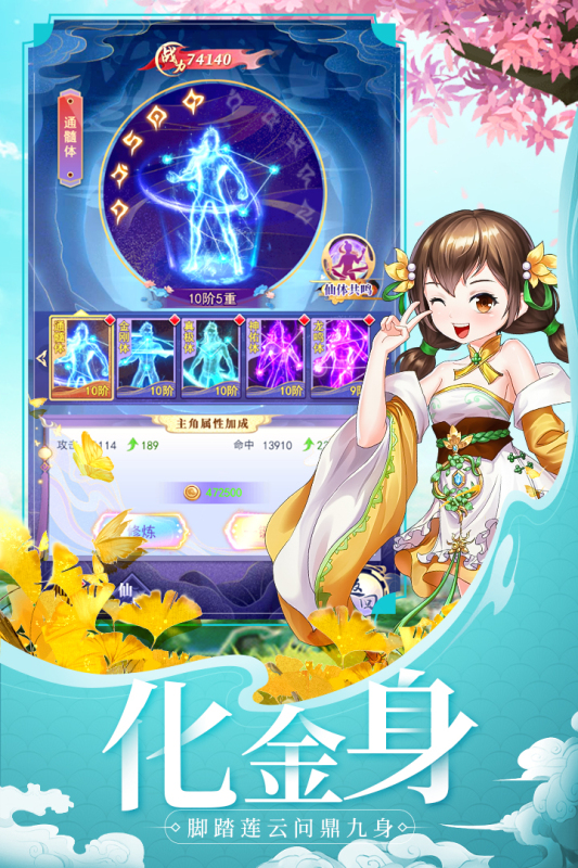 天剑奇缘九游版截图1