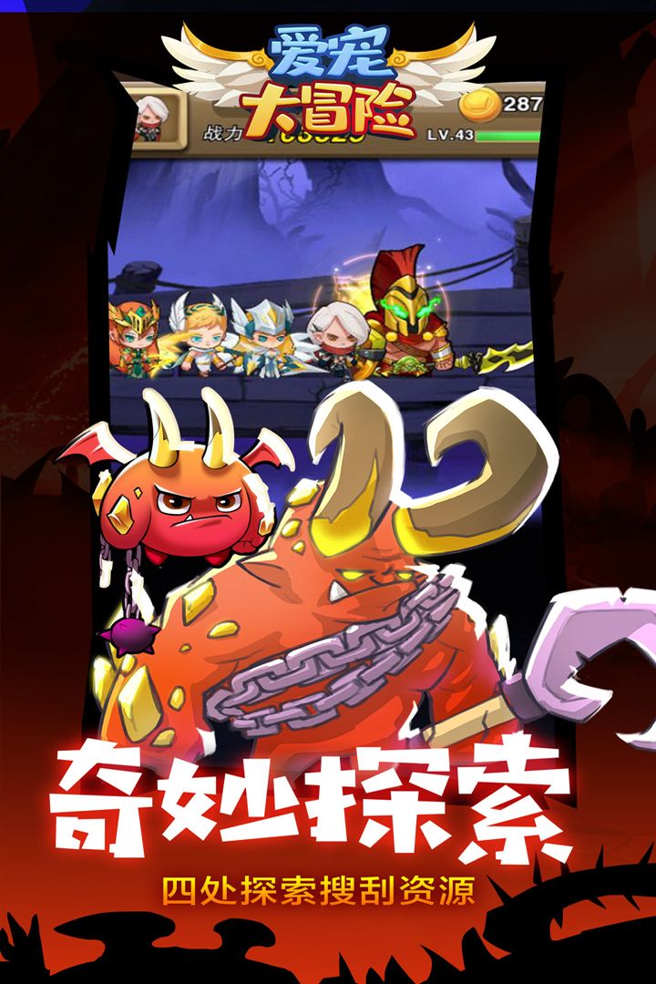 爱宠大冒险截图1