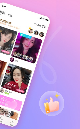 对缘截图1