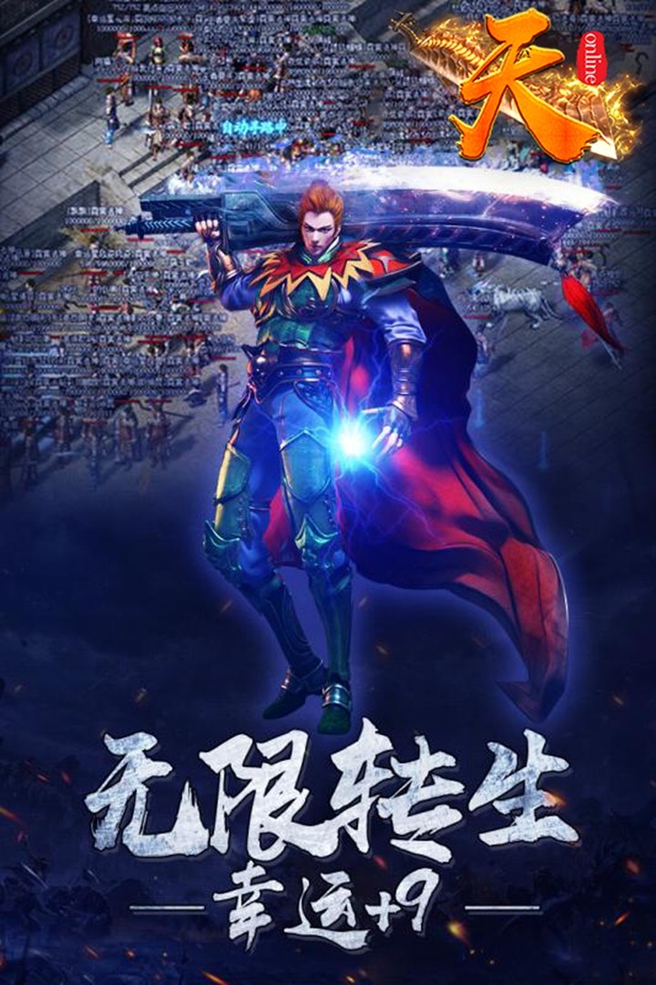 天online截图1