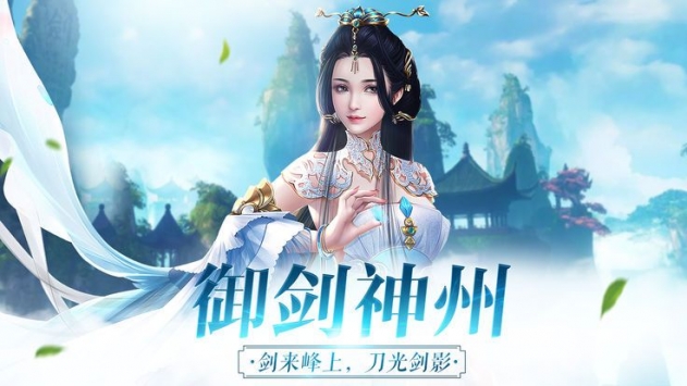 问剑风云录安卓版截图3