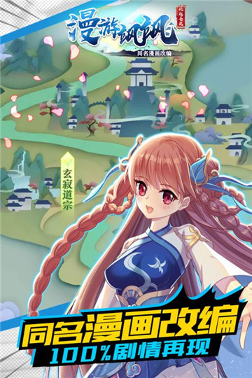 漫游飒飒旧版卡牌截图3