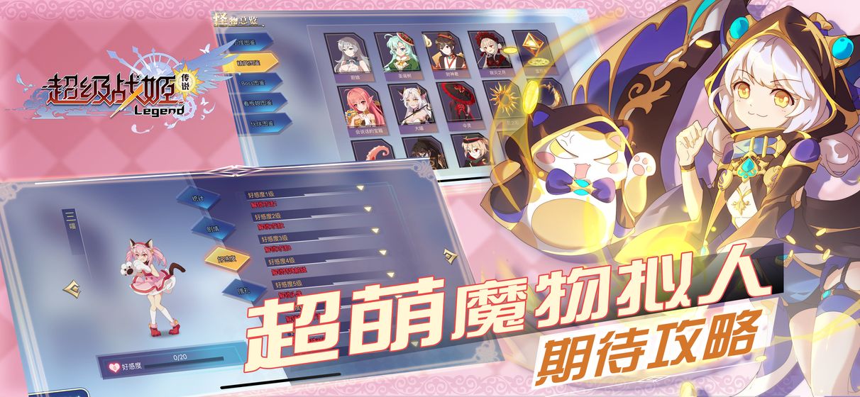 超级战姬传说截图2