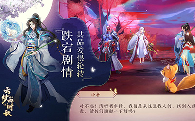 云梦四时歌游戏截图3