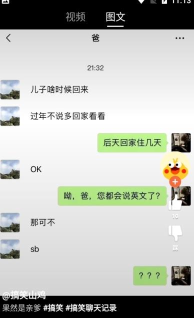 搞笑星球截图1