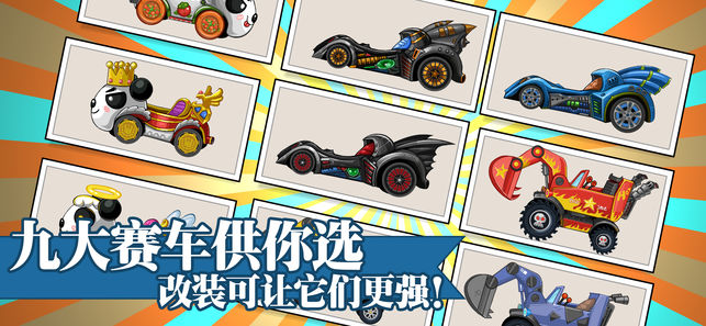 大头赛车截图3